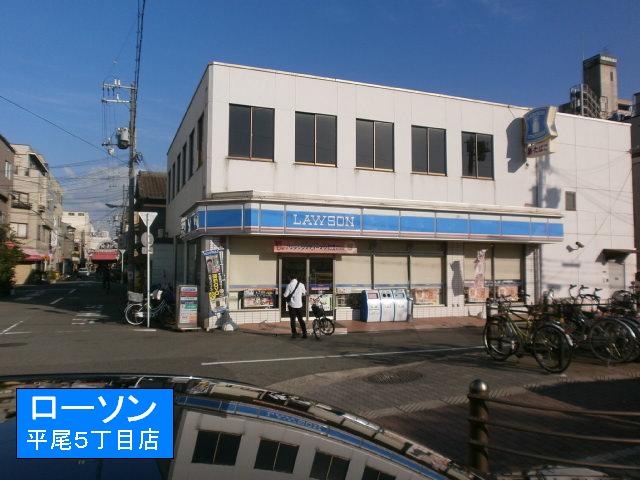 Convenience store. 350m until Lawson (convenience store)
