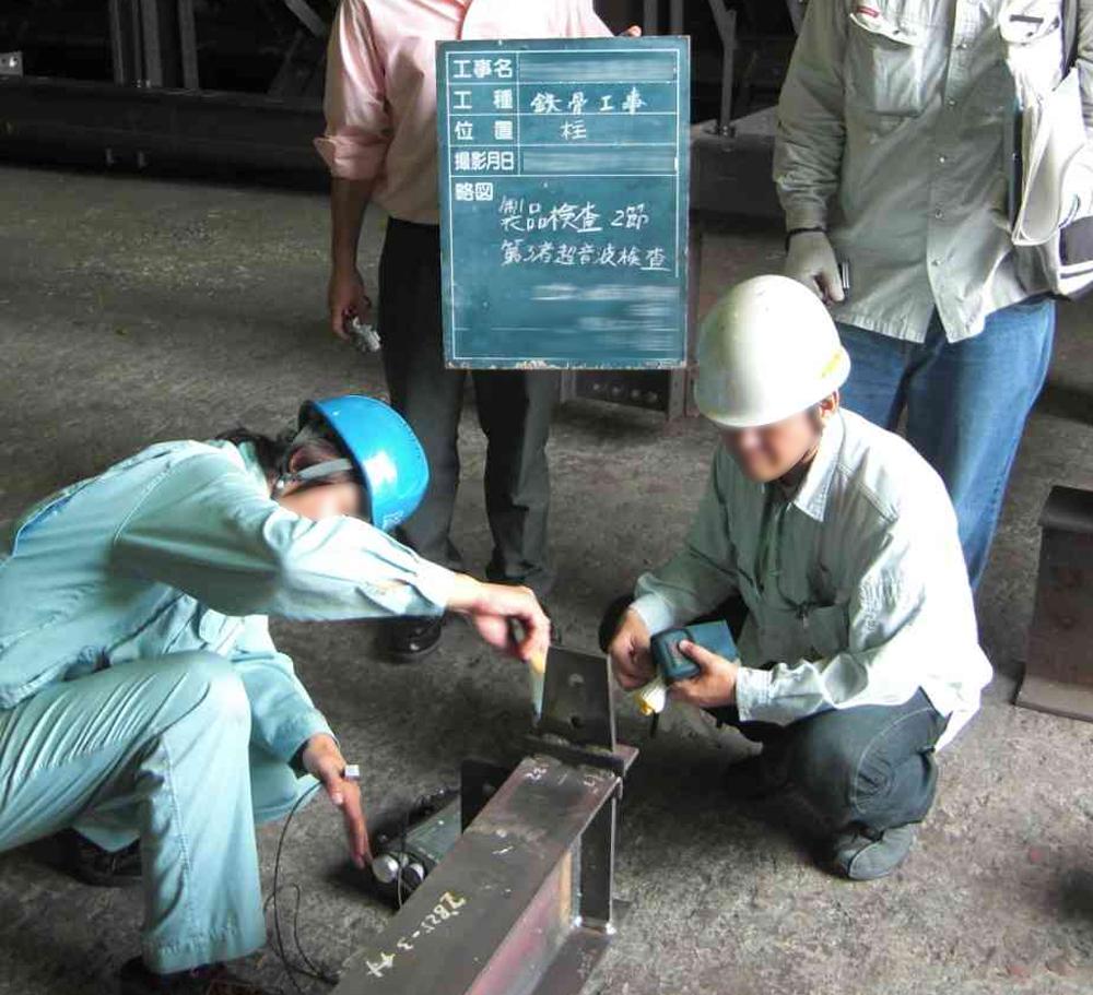 Other. Ultrasonic testing