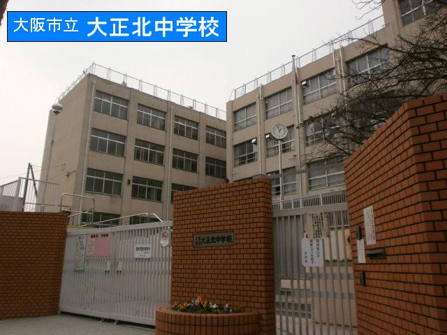 Junior high school. 300m until Taisho north junior high school (junior high school)