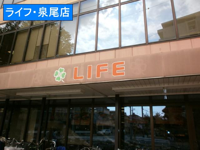 Supermarket. 150m up to life (Super)