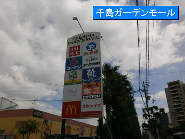 Shopping centre. 370m until the Kuril Garden Mall (shopping center)