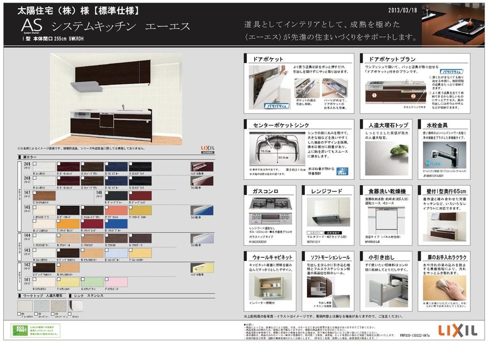 exhibition hall / Showroom. Rikushiru ・ System kitchen
