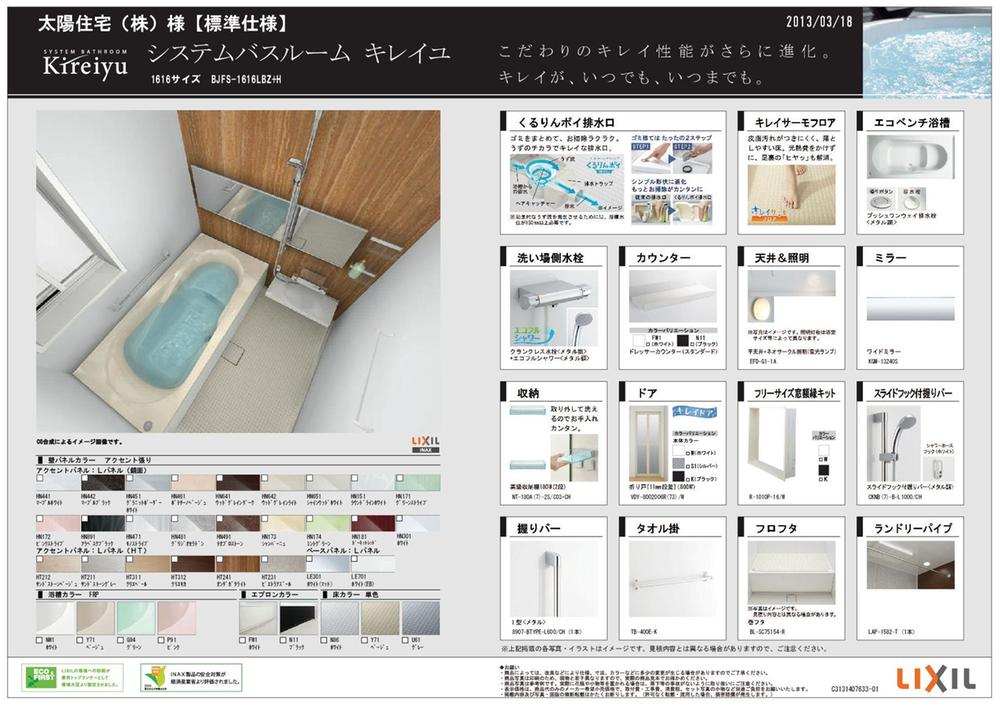 exhibition hall / Showroom. Rikushiru ・ System bus