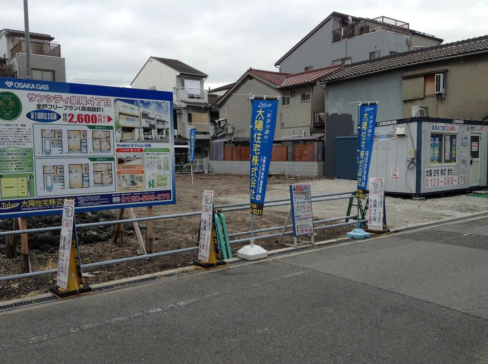 Local land photo. Local (January 2014) Shooting