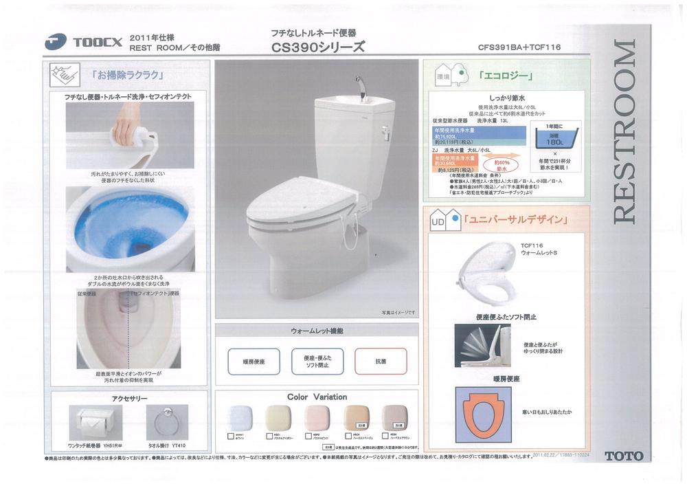 Other Equipment. TOTO CS390