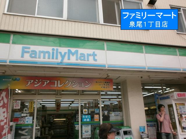 Convenience store. Family Mart (convenience store) to 200m