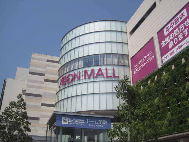 Supermarket. 900m until ion Osaka Dome City store (Super)