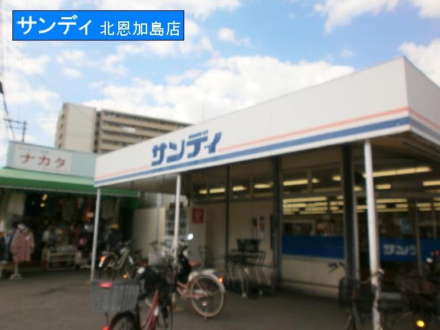 Supermarket. 100m to Sandy (super)