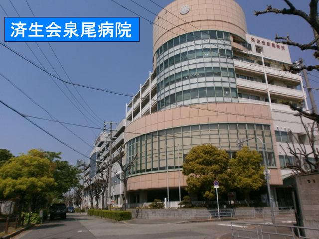 Hospital. Saiseikai Izuo 400m to the hospital (hospital)