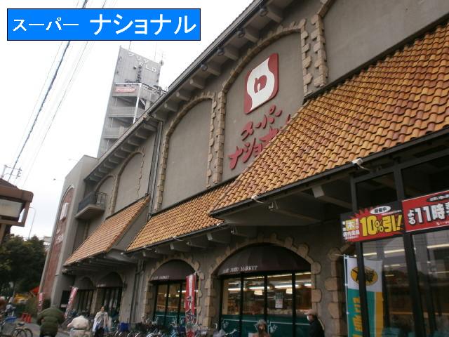 Supermarket. 600m to National (super)