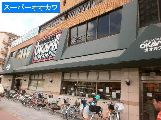 Supermarket. 550m to Super Okawa (Super)