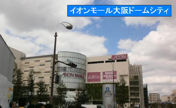 Shopping centre. 400m until ion (shopping center)