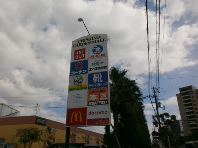 Shopping centre. (Shopping center) to 500m