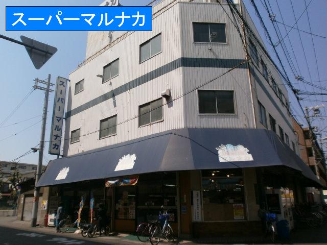 Supermarket. 250m until Marunaka (super)