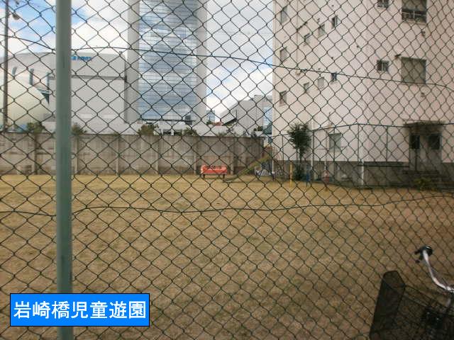 park. Iwasakibashi 5m to children Amusement Park (Park)