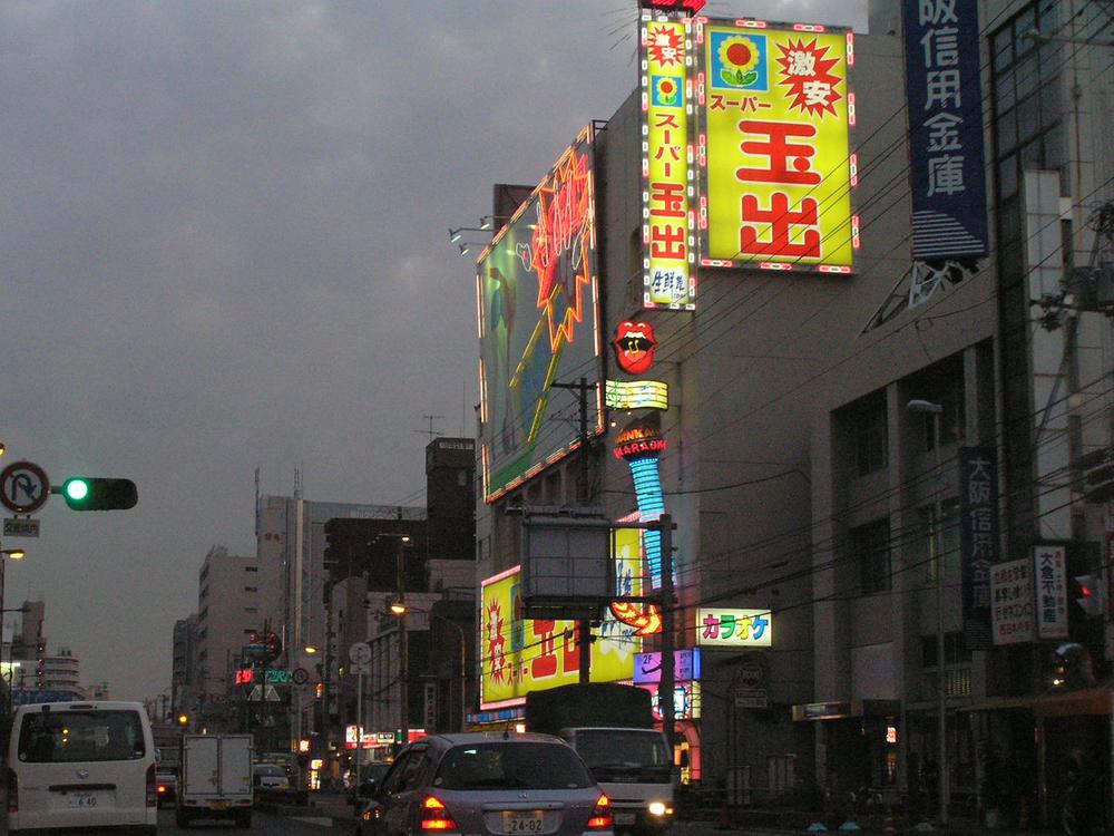 Supermarket. 1039m until Super Tamade Taisho shop