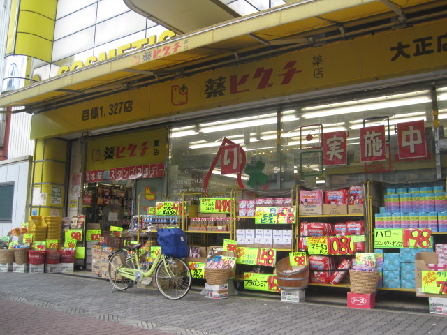 Dorakkusutoa. 200m to medicine Higuchi Taisho shop (drugstore)