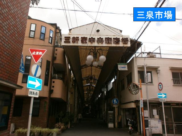 Shopping centre. 10m to Sangen'ya central shopping street (shopping center)