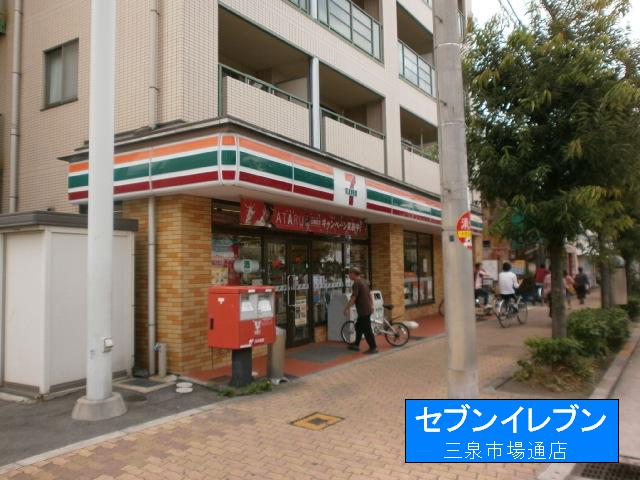 Convenience store. 150m to Seven-Eleven (convenience store)
