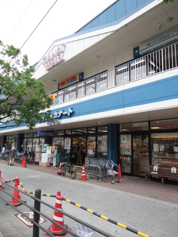 Supermarket. 347m until the Daily qanat Izumiya Kokubu Machiten (super)