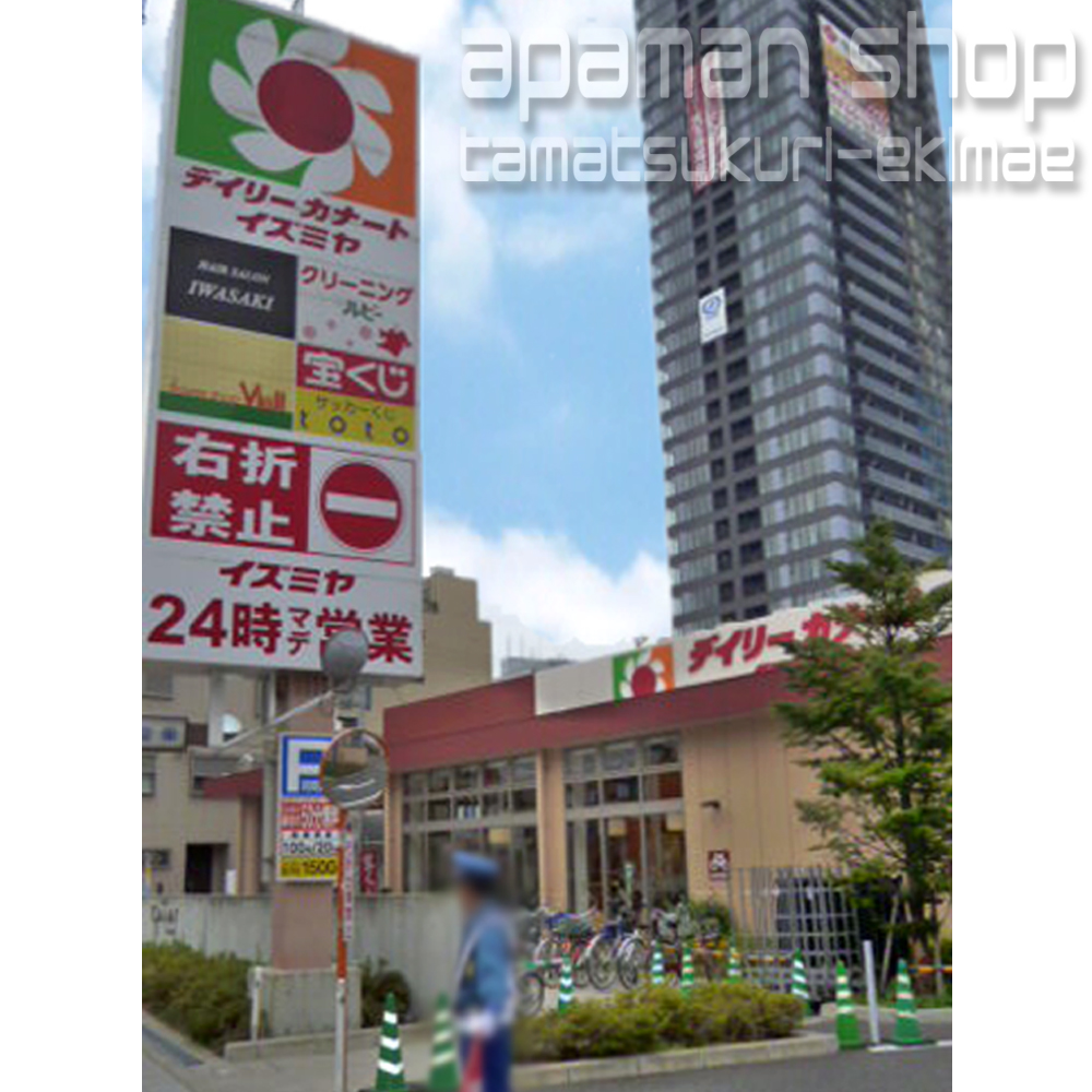 Supermarket. Daily qanat Izumiya Tamatukuri store up to (super) 839m