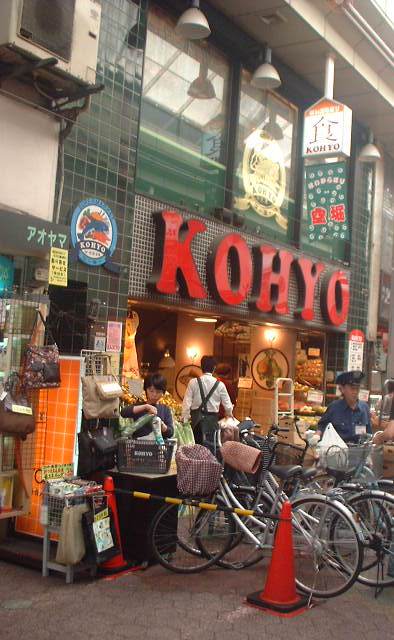 Supermarket. Koyo Karahori store up to (super) 556m
