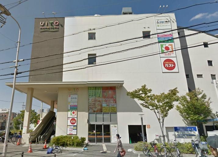 Supermarket. 358m until the Daily qanat Izumiya Saikudani shop