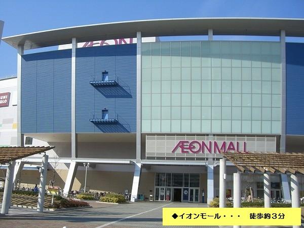 Other. Aeon Mall Walk about 3 minutes 4