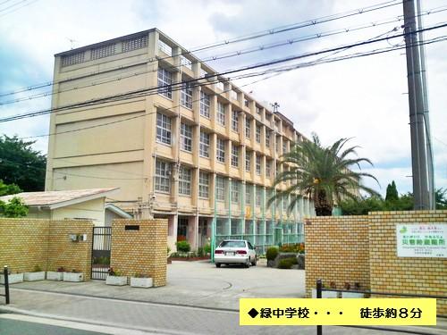 Other. Green Junior High School Walk about 8 minutes