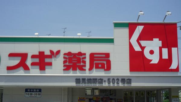 Other. Cedar pharmacy 14 mins