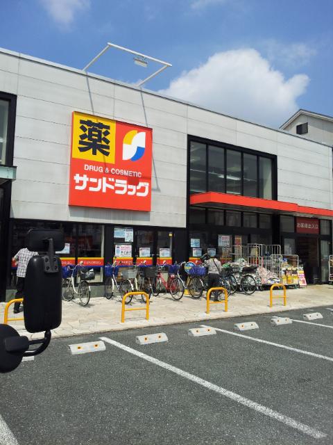 Other. Sand rack Yokozutsumi shop 12 mins