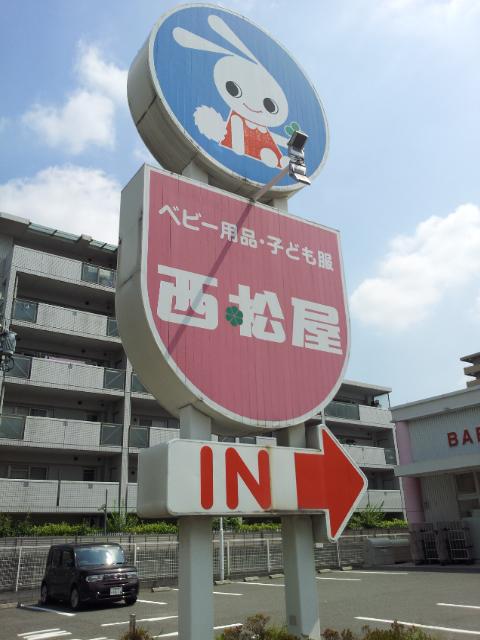 Other. Nishimatsuya 12 mins