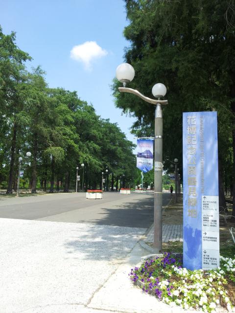 Other. Tsurumi Ryokuchi 18 mins