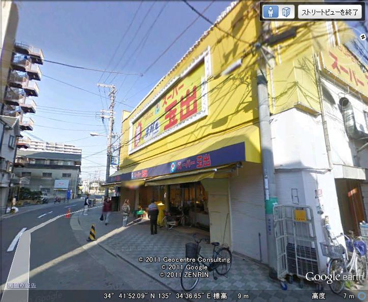 Supermarket. Buy forget peace of mind and the super is in the near 100m to super Tamade!