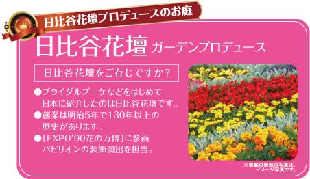Other.  [Town of Hibiyakadan Produce] While wrapped in a beautiful garden Hibiyakadan is create in the city of two-story design freedom or does not achieve comfort a living?