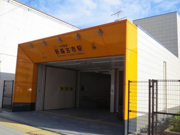 Other Environmental Photo. Peripheral Shimmori Furuichi Station (subway Imazato muscle line) up to 560m Shimmori Furuichi Station (subway Imazato muscle-ray) 560m