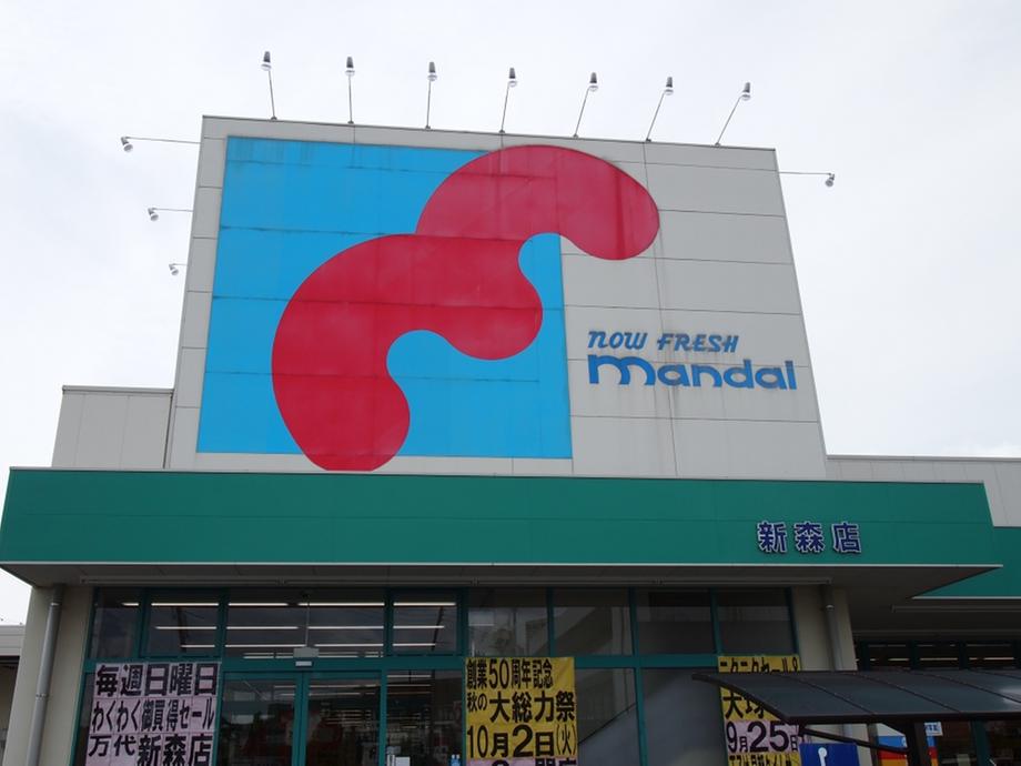 Supermarket. Thousands of years Until Shinmori shop 384m