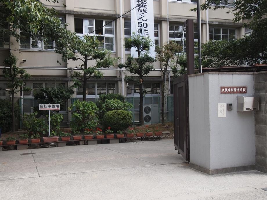 Junior high school. 980m until the green junior high school