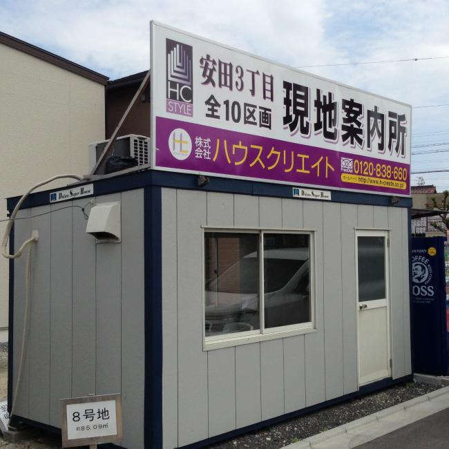 Local appearance photo. For more information we will explain at the local information office