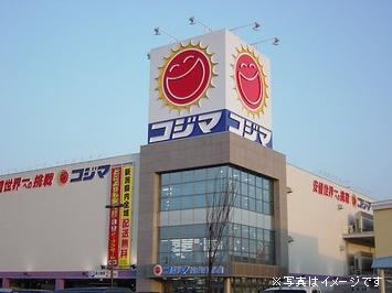 Home center. Kojima NEW Daito store up (home improvement) 1079m