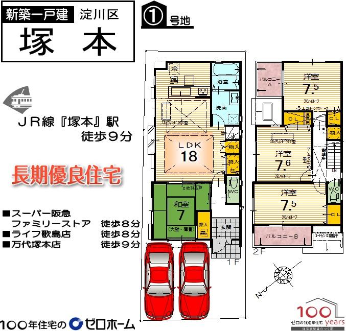 Floor plan. (No. 1 point), Price 42,800,000 yen, 4LDK, Land area 108.84 sq m , Building area 109.41 sq m