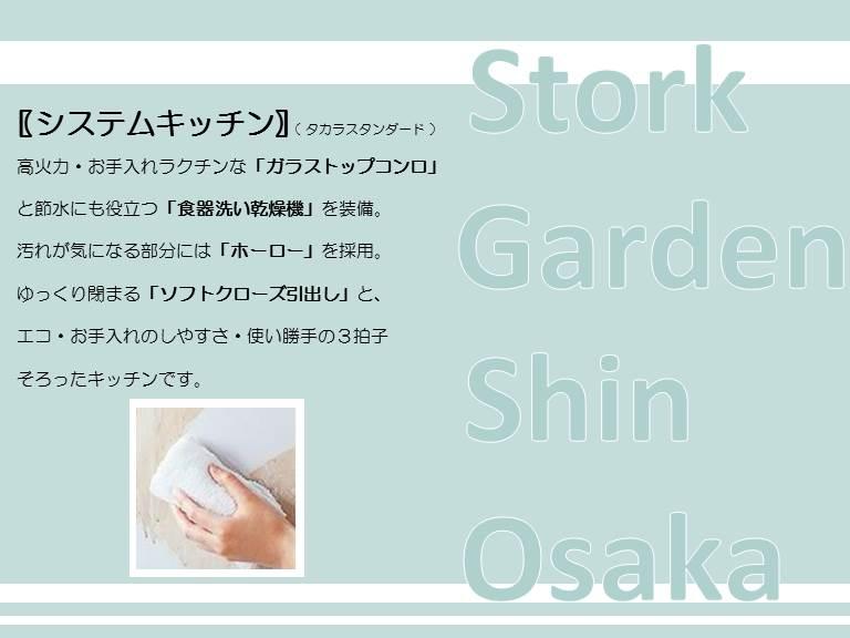 Other Equipment. Dishwasher ・ Glass top stove ・ Adopt a consistent easy material of water purifier equipped with dirt