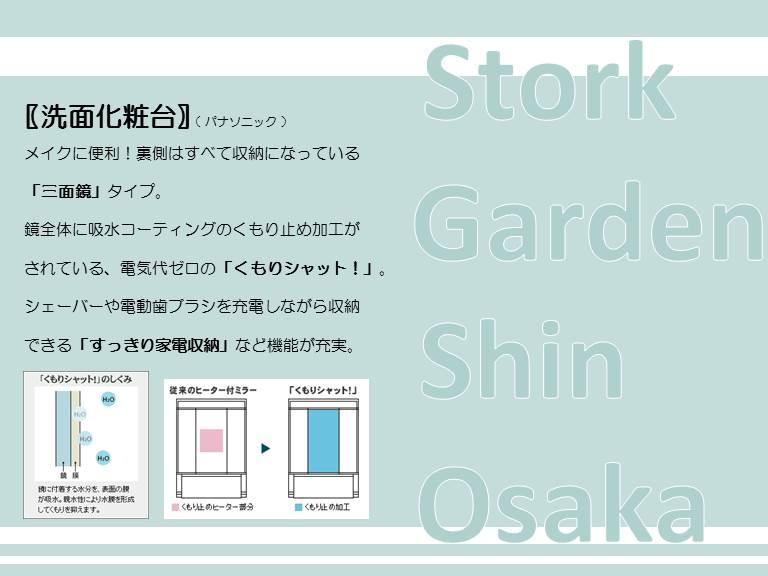 Other Equipment. Storing a large amount of three-sided mirror type electric bill unnecessary with the anti-fog