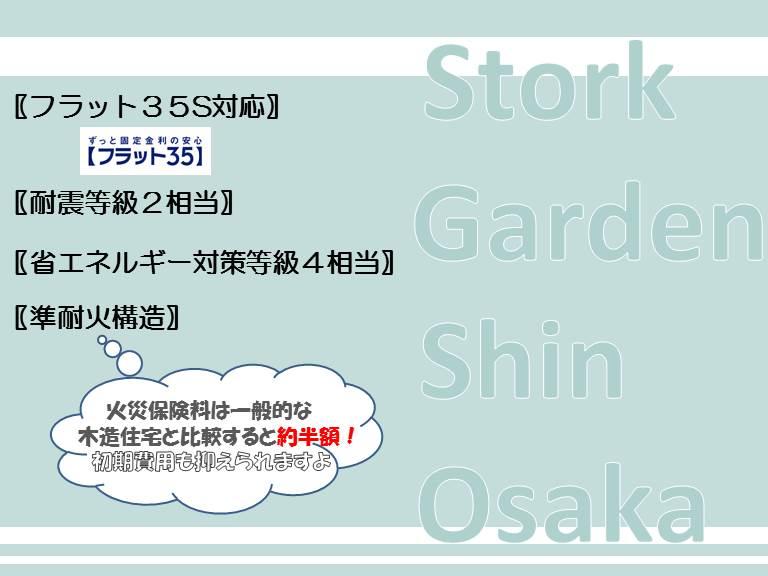 Construction ・ Construction method ・ specification. Flat 35S corresponding specifications (seismic grade 2 ・ For energy-saving grade 4) quasi-fireproof structure, Fire insurance premiums compared to the general wooden 1 / 2