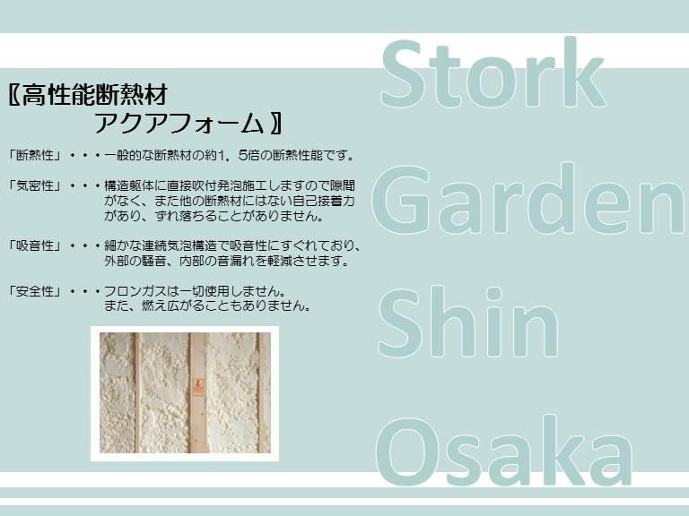 Construction ・ Construction method ・ specification. Airtight ・ High thermal insulation, of course, Material thermal insulation also excellent sound absorption is 1.5 times that of the general thermal insulation material