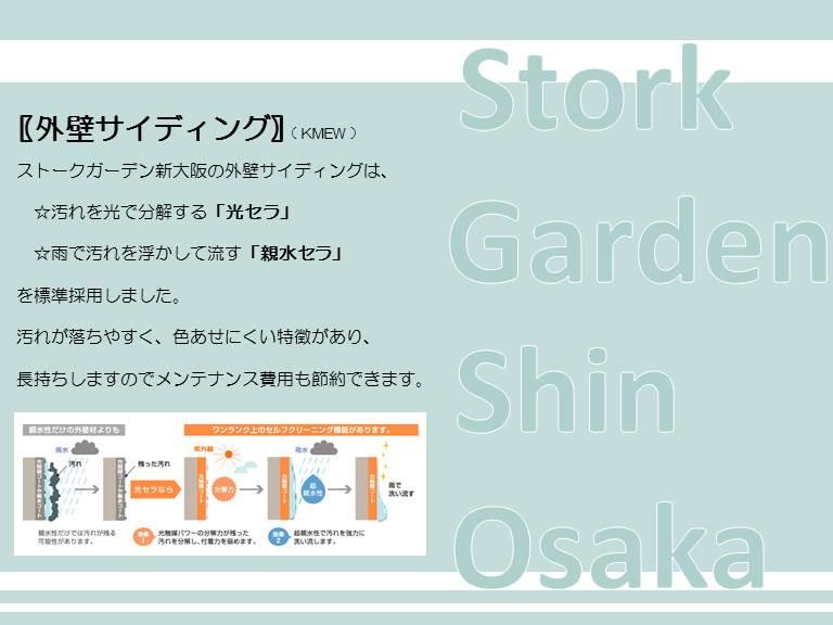 Construction ・ Construction method ・ specification. Dirt decompose in the light of the "light Sera"