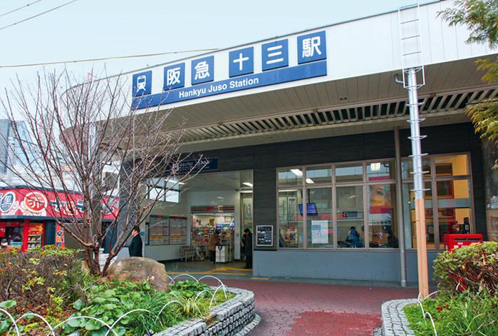 station. 900m bicycle until Hankyu "thirteen" station 3 minutes