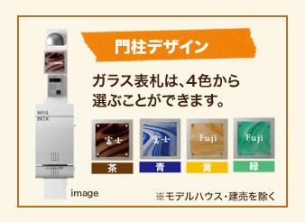 Other. Glass nameplate is,  [tea ・ Blue ・ yellow ・ Green] You can choose from four colors.