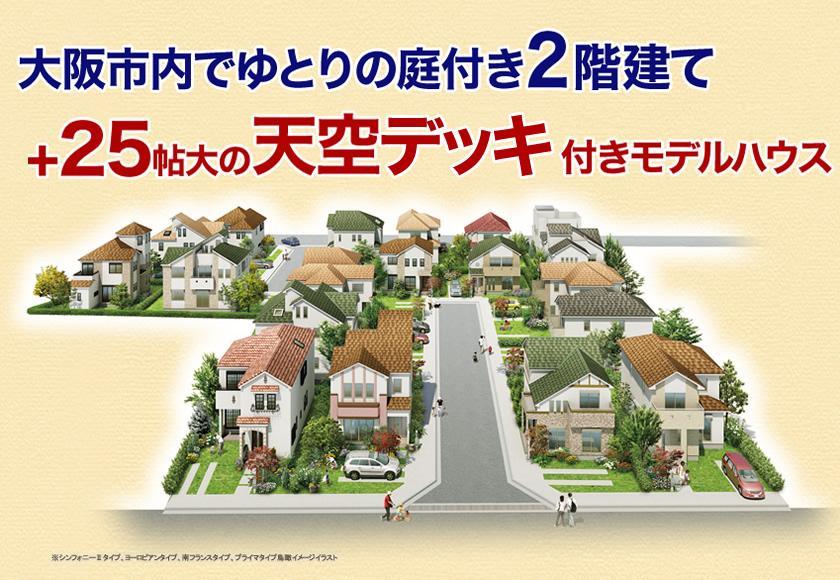 The entire compartment Figure. To achieve in a free design in beautiful cityscape with a sense of unity, Our only home (bird's-eye image illustration)