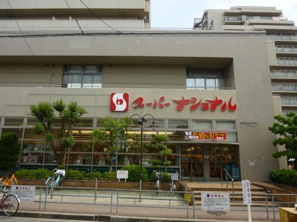 Supermarket. 120m super National until the Super National